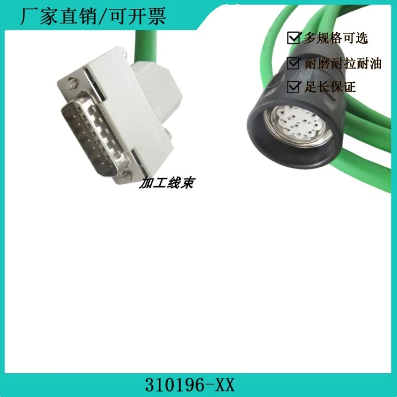 Heidenhain Grating Ruler Cable 310196-10 Signal Extension Encoder Reverse Patch Cable