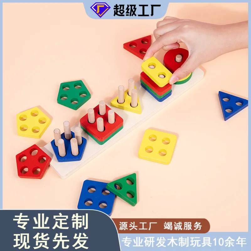 

Wooden Geometric Shape Column Set for Preschool Children's Montessori Early Education Cognitive Building Block Pairing