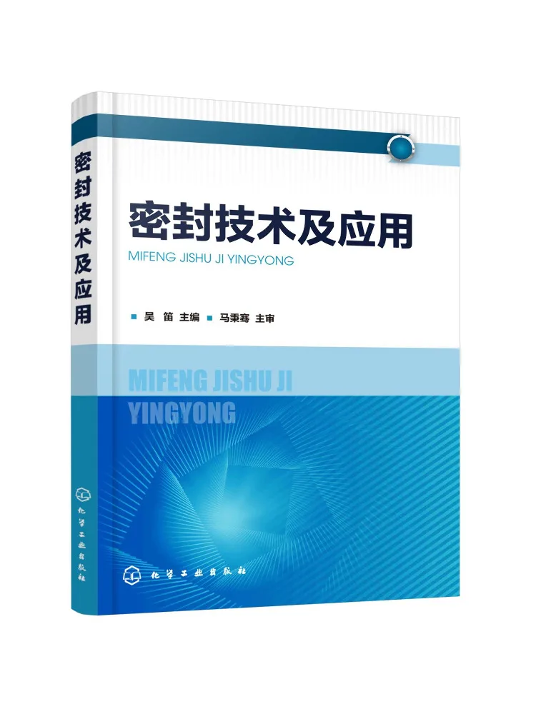 

Книга: Технология и применение герметизации Winshare