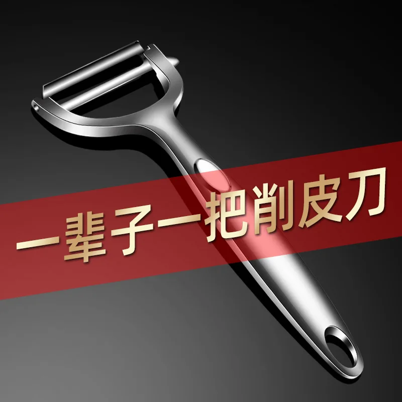 Thickened multifunctional zinc alloy household planer melon planer peeler potato fruit peeler kitchen tools