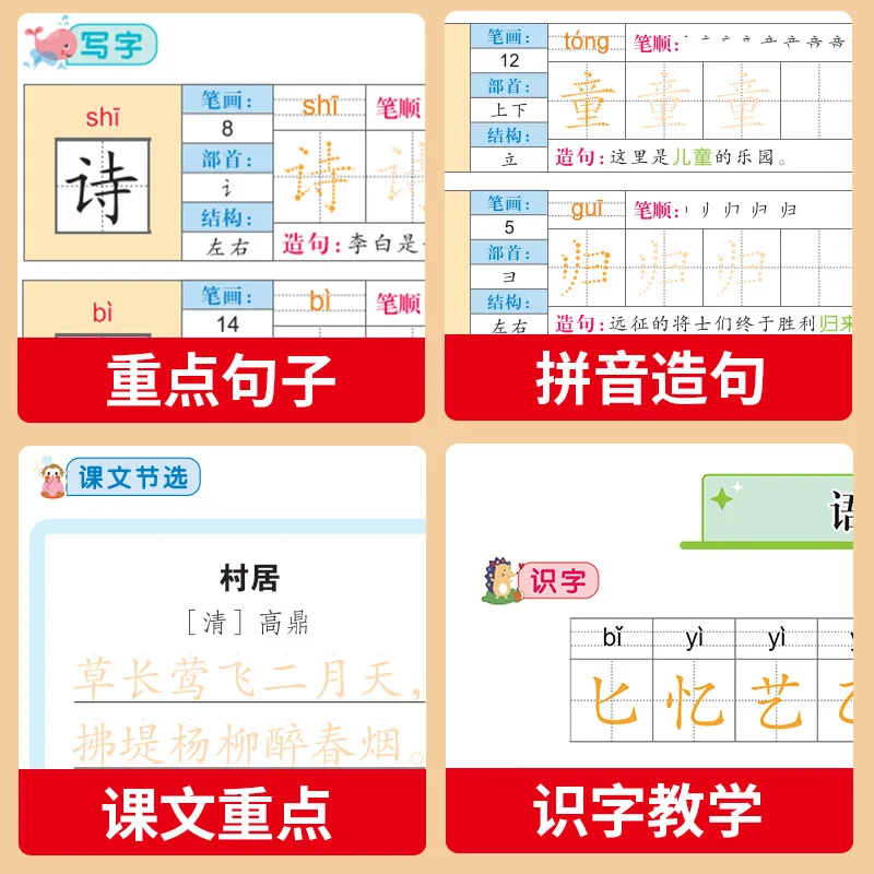 Synchronized Chinese Calligraphy Practice Book for Elementary School: In-Class Handwriting Workbook | Grades 1-3