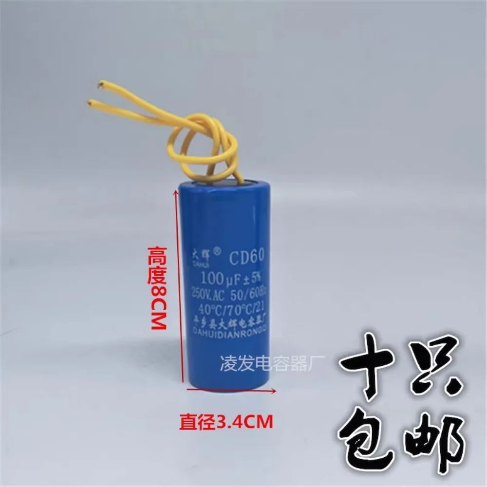 Small volume CD60 450v can replace 250v100uf150uf soybean milk machine egg beater small motor capacitor