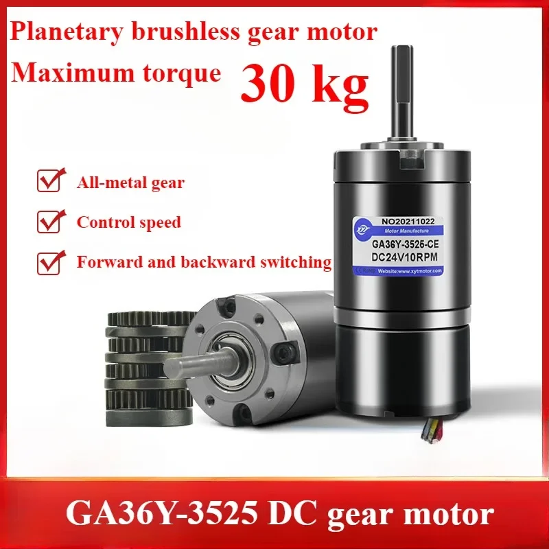 

GA36Y-3525 Micro brushless DC deceleration motor 12V24V planetary gear can speed large torque motor