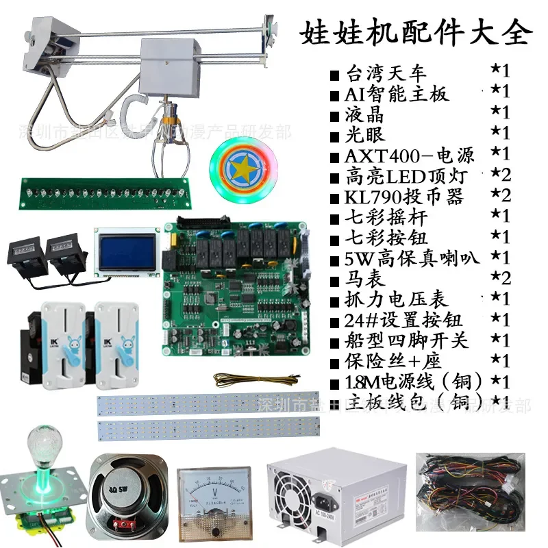 Custom Doll Machine Mainboard, Universal Coin Slot & Power Board for Claw Crane Installation Repair