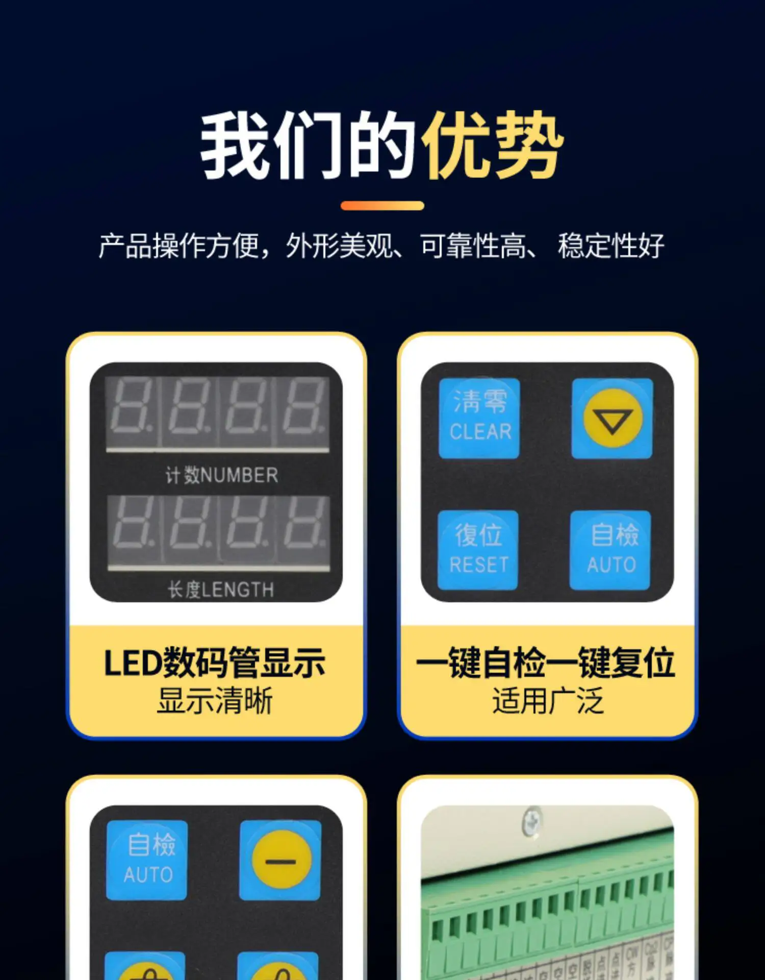 XC-2001 position controller, position control system, bag making machine microcomputer controller, digital fixed length