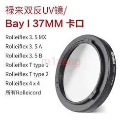 37 39 43 UV Filter Lens Protector for BAY I 37mm BAY II 39mm BAY III 43mm rolleiflex 3.5 C/E/F/T 2.8 2.8GX rolleicord camera