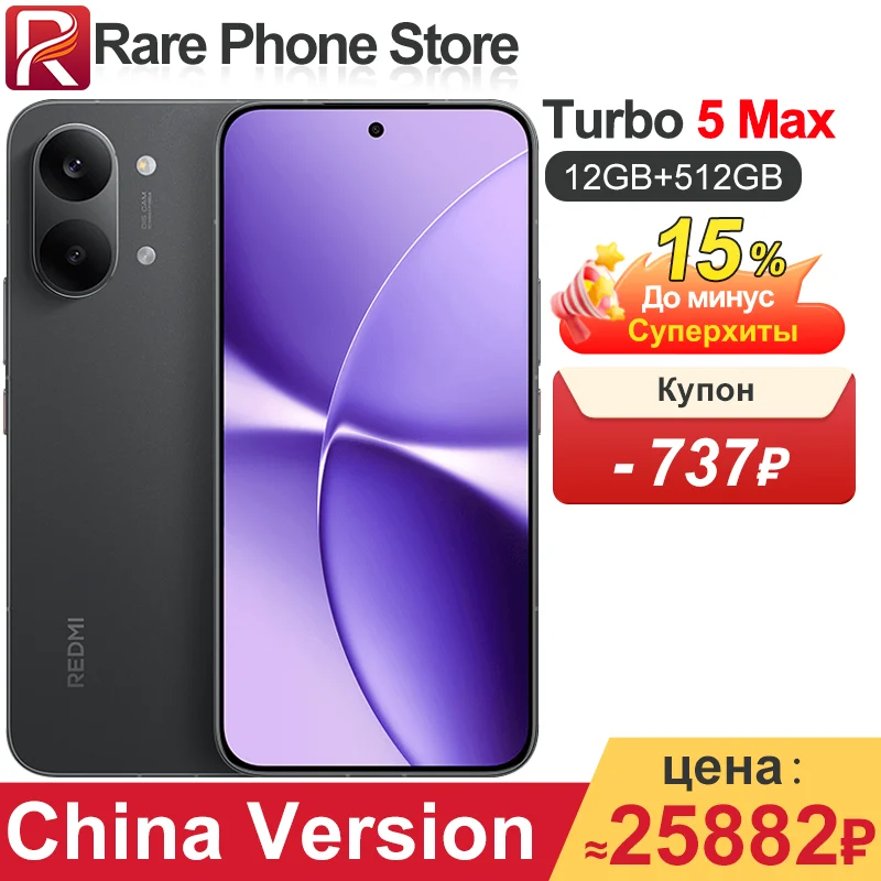China Version Redmi Turbo 5 Max 256GB/512GB 6.83