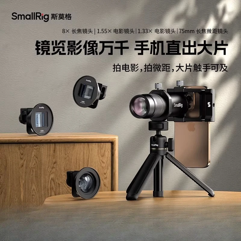 SmallRig 4737 Teleobjetivo externo 8x para teléfonos móviles TelescopioConcierto Fotografía Dispositivo mágico 8x Fotografía profesional