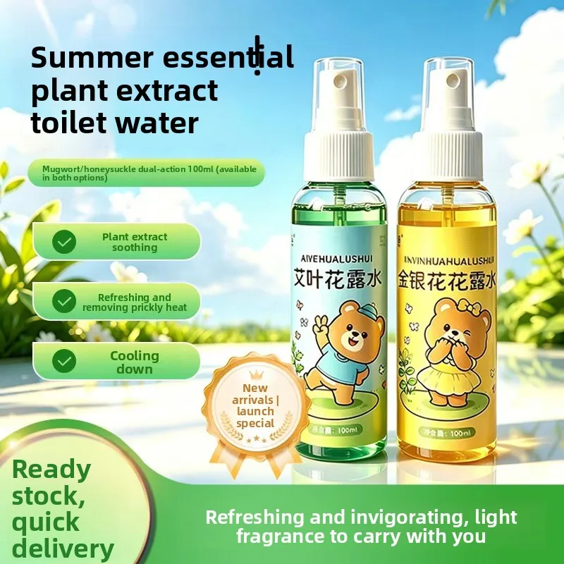 Wormwood, honeysuckle, floral water, mosquito repellent, outdoor cooling, anti itching anti mosquito spray household anti biting