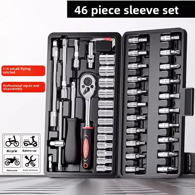 46-piece Combination Car Repair Tool Set, Complete Socket Set, Bicycle Parts Socket Wrench, Family Pack