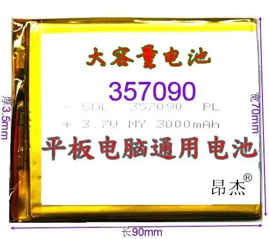 بطارية ليثيوم بوليمر 3.7 فولت عامة 3000 مللي أمبير في الساعة بسعة كبيرة 357090   بطارية كمبيوتر لوحي مدمجة بسبعة بوصات