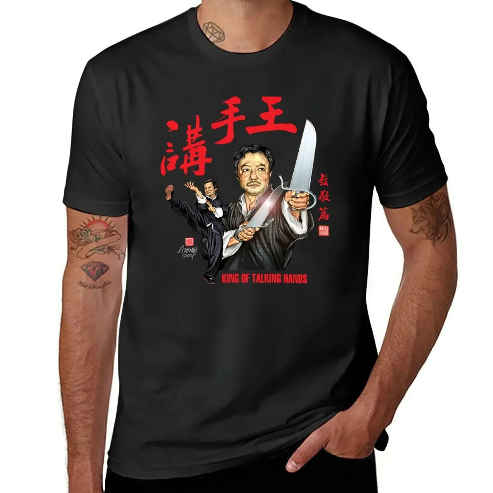 New Wing Chun Master Wong Shun Leung T-Shirt hippie clothes cute clothes T-shirt for a boy black t shirts for men