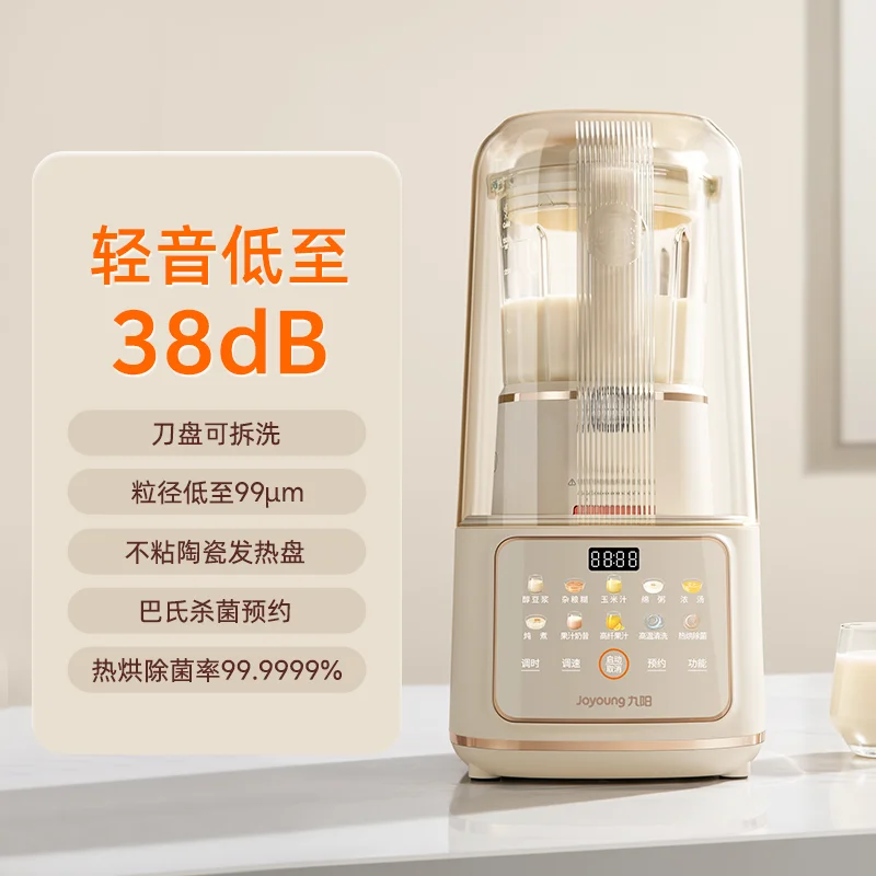 Joyoung Broken Wall Soybean Milk Machine Frequency Conversion Sound Insulation Cover Removable Household Multi-function Blender