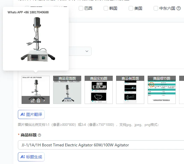 

Электрический мешалка-агитатор JJ-1/1A/1H с таймером, 60 Вт/100 Вт