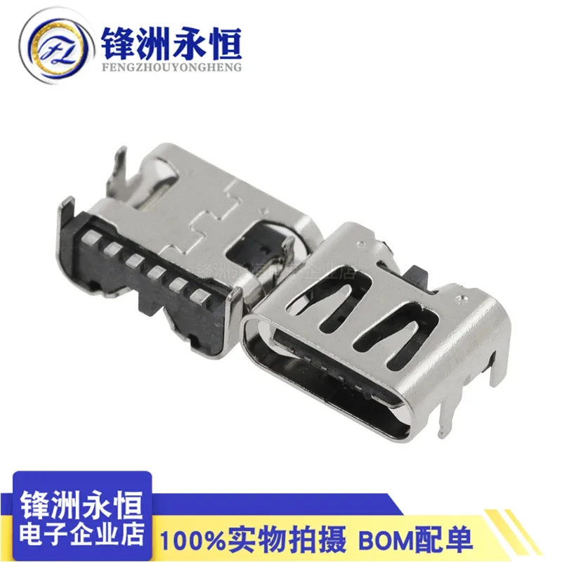 

Surface mounted USB-3.1 socket Type-C female socket 6P simple type 4 fixed pin high current fast charging special
