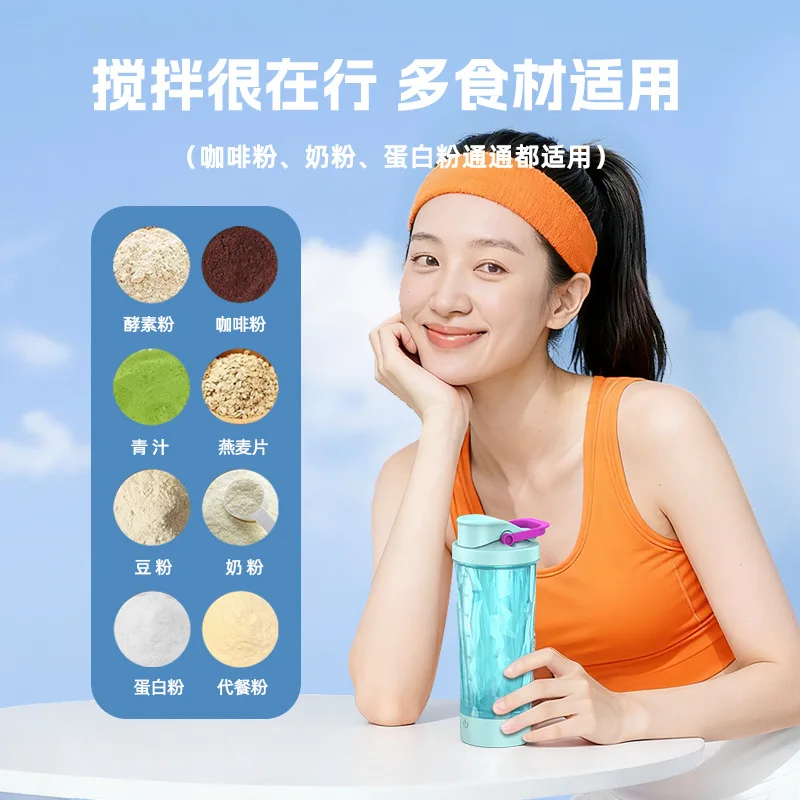 new-electric-mixing-shaker-portable-coffee-milk-powder-mixing-cup-fitness-protein-powder-mixing
