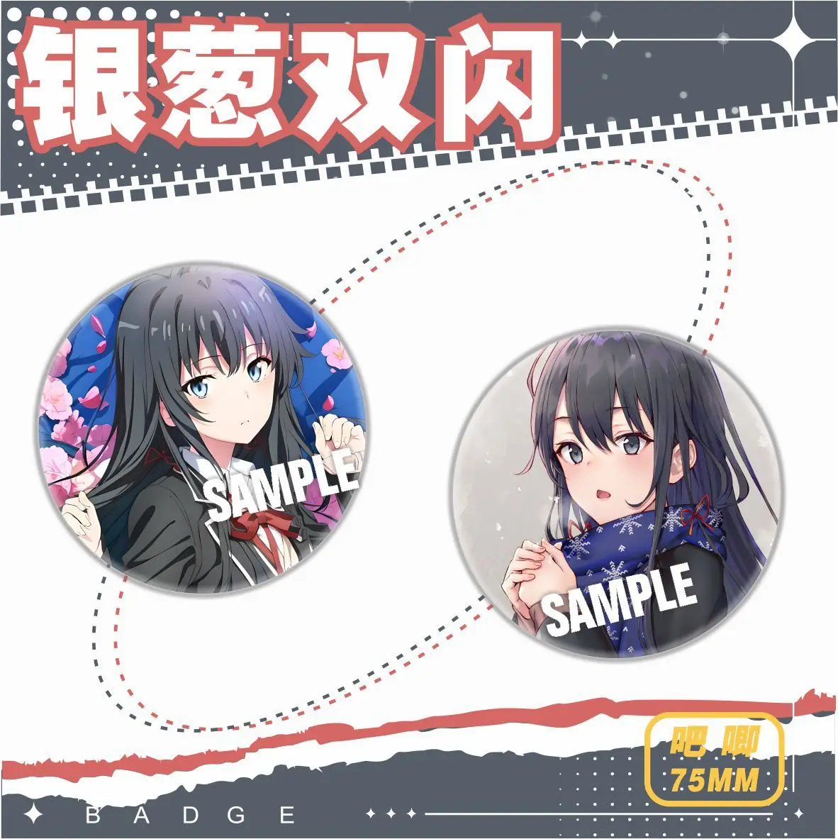 Yukinoshita Yukino Hikigaya broche 58MM LASER BADGE