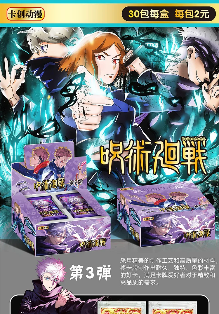 New Jujutsu Kaisen 2M03 Collection Cards Tcg Booster Box Anime Character Gojo Satoru Rare ZR Cards Doujin Toys And Hobbies Gift