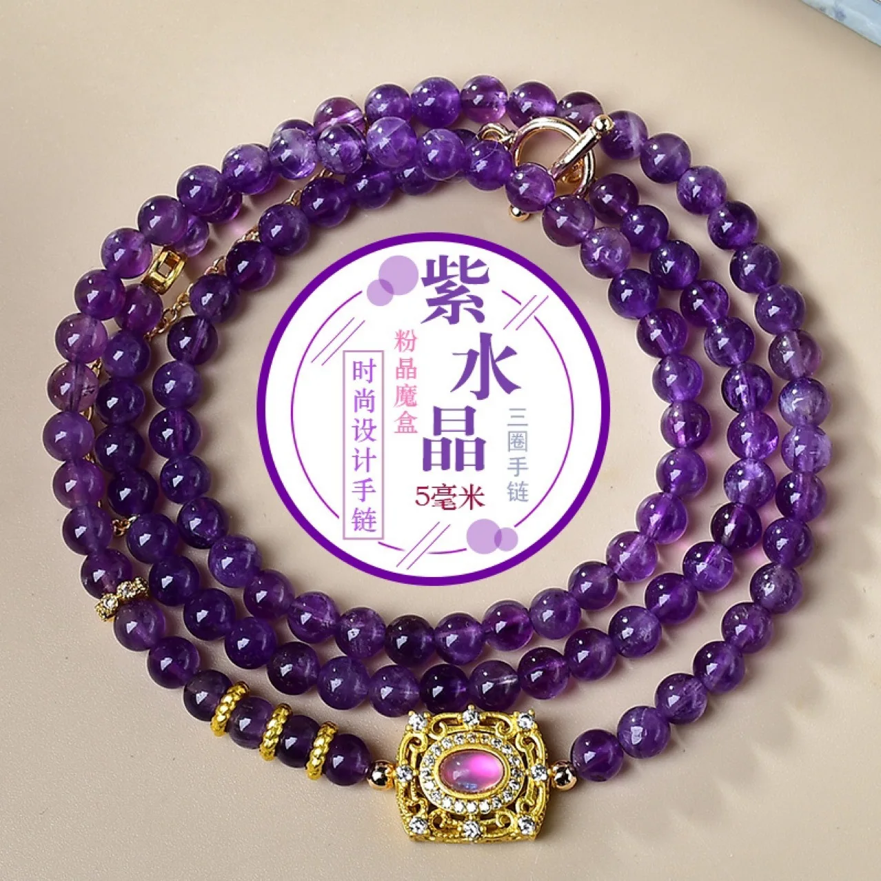 

Natural Amethyst Bracelet, Nine Purple From The Fire, Women's Light Luxury Fashion Lucky Bracelet Original Design