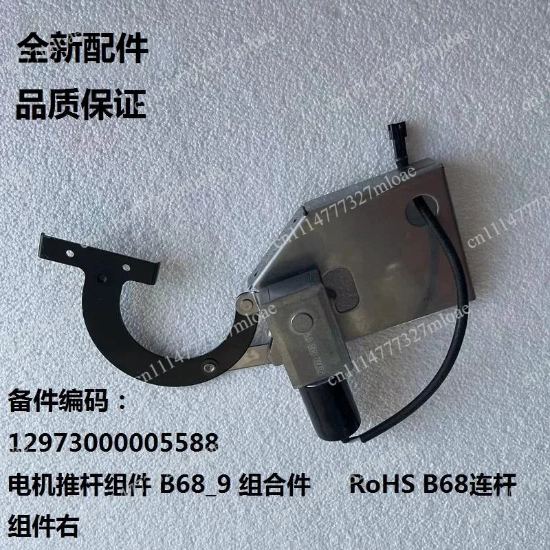 Applicable range hood motor push rod CXW-280-B68 B62 B62P B63P B63S/X B66