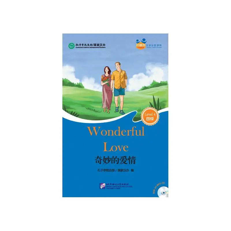 

Friends—Chinese Graded Readers (Level 4): Wonderful Love (for Adults)