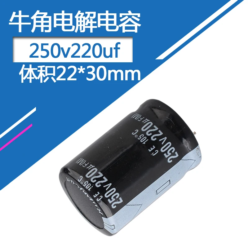 Condensador electrolítico de aluminio, 250V220uf, 22x30mm, 220uf250v, 250v220mf, 220mf250v, 250v220MFD, 250wv, 250vdc, 250v, 220uf, 330uf, 470uf