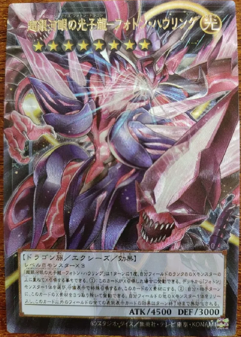 

Yu-Gi-Oh Neo Galaxy-Eyes Photon Dragon-Photon Howling UTR PSER OOF GMR Children's Hobby Toy Collectible Card（Not Original）