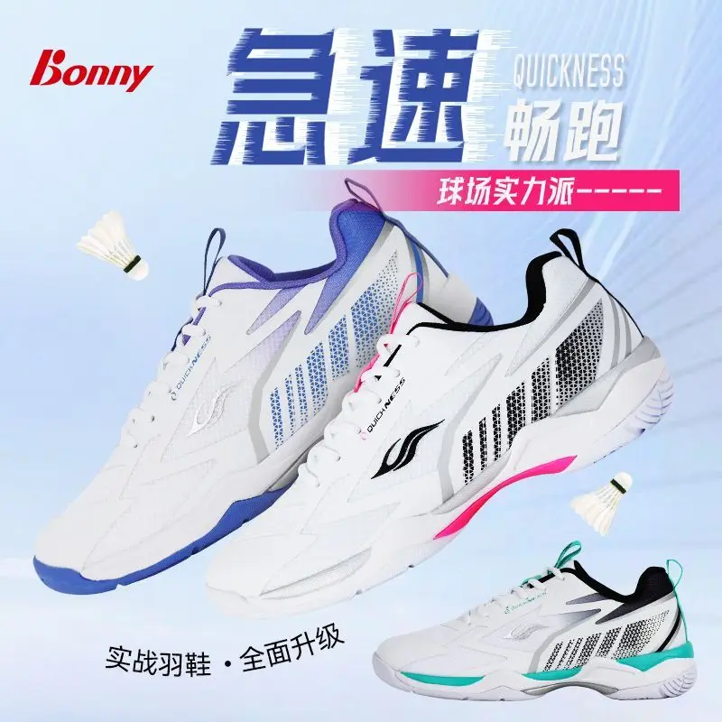 

Badminton Shoes Professional Sports Shoes Men and Women's Rapid Series