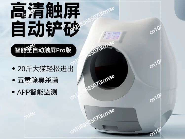 

Intelligent automatic cat litter box, super large excrement remover, deodorizing and splash proof enclosed cat toilet