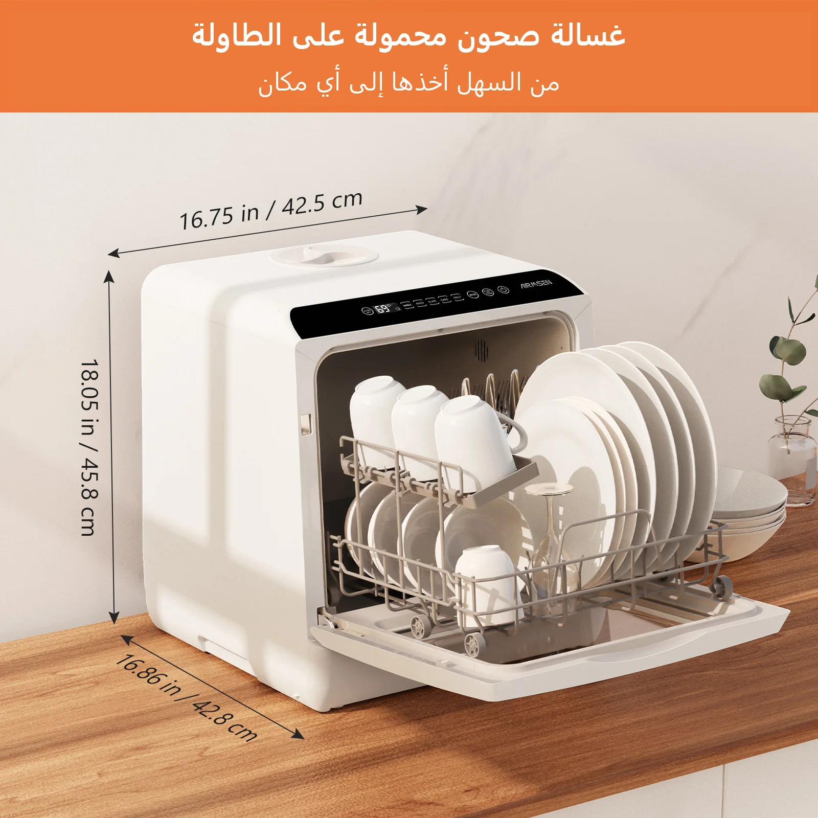 غسالة أطباق محمولة لسطح المكتب مع 5 برامج غسيل مدمجة، خزان مياه سعة 5 لتر، باب زجاجي مزدوج الطبقة للاستخدام المنزلي والشقة