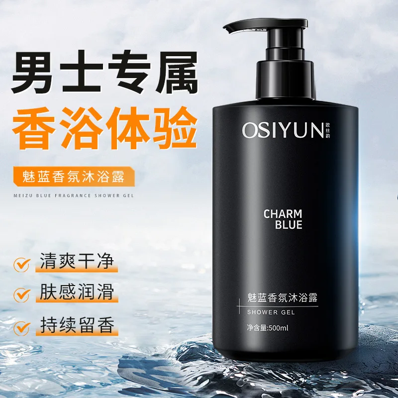 500ml 참 블루 향수 샤워 젤 남성용 딥 클렌징 향수 오래 지속되는 향수 바디 클렌저 상쾌한 모이스춰 라이징