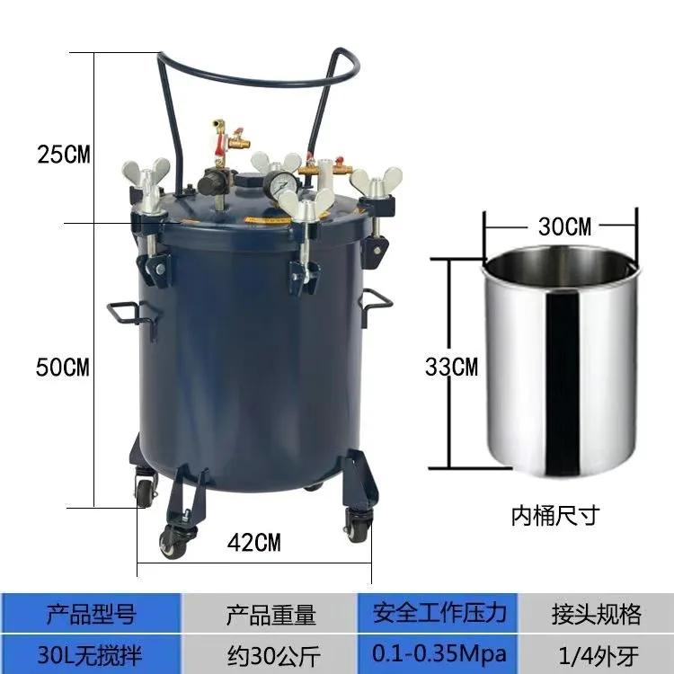 Pneumatic Pressure Pot 30L, High Pressure Paint Tank for Coating Dispensing Glue Adhesive