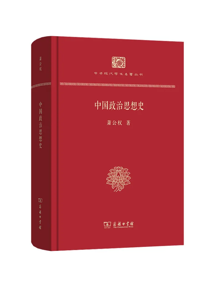 Book-Winshare Chinese Political Thought History