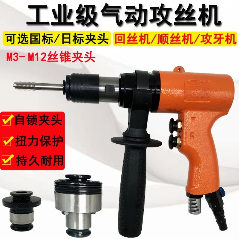 Industrial grade pneumatic tapping machine
