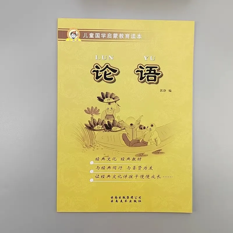 Chinese Classics with Pinyin, The Analects of Confucius, The Great Learning & Di Zi Gui, Tutorial Book