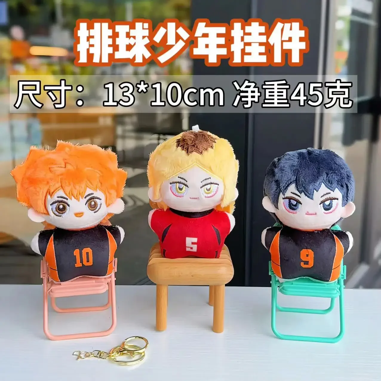 3Pcs/Set Anime Haikyuu!! Plush Toy Kozume Kenma Tobio Kageyama Hinata Shoyo Plushie Soft Stuffed Animal Doll Birthday Gift