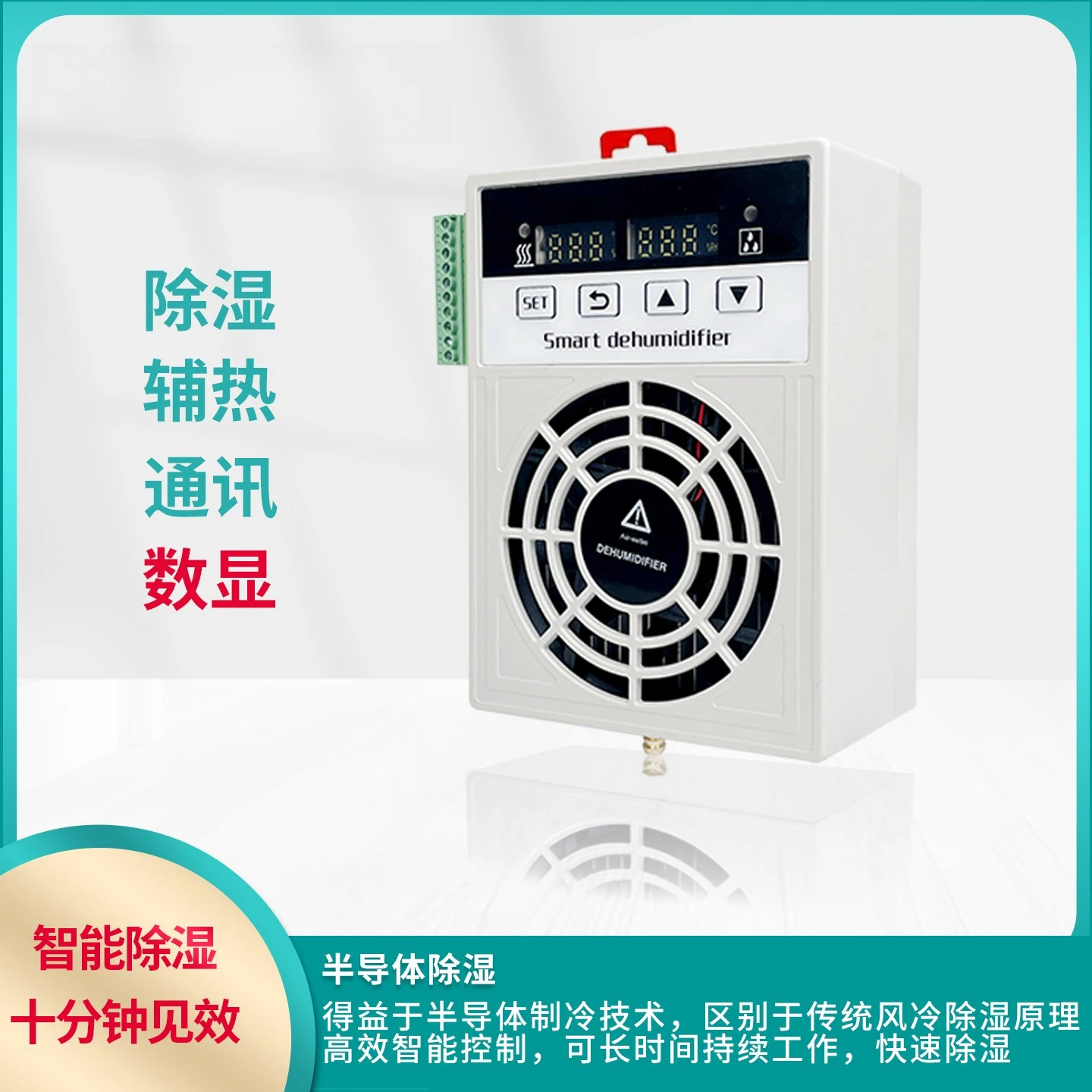 Intelligent Dehumidifier CS100AF, Drainage Complete Dehumidifier for Distribution Cabinet, Cabinet Moisture Removal Device