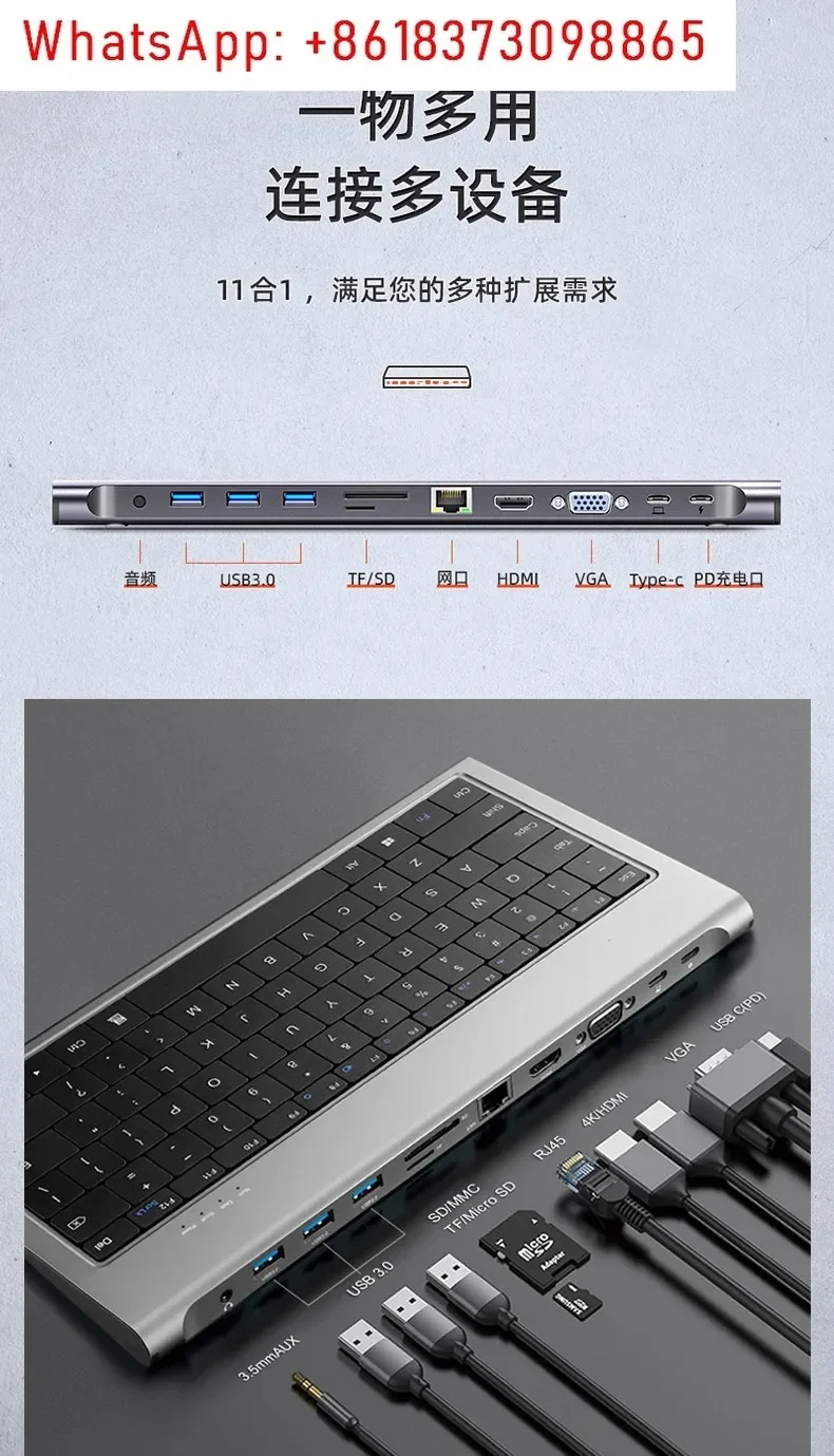 Keyboard docking 11 in 1, hub for laptop tablet phone external connection