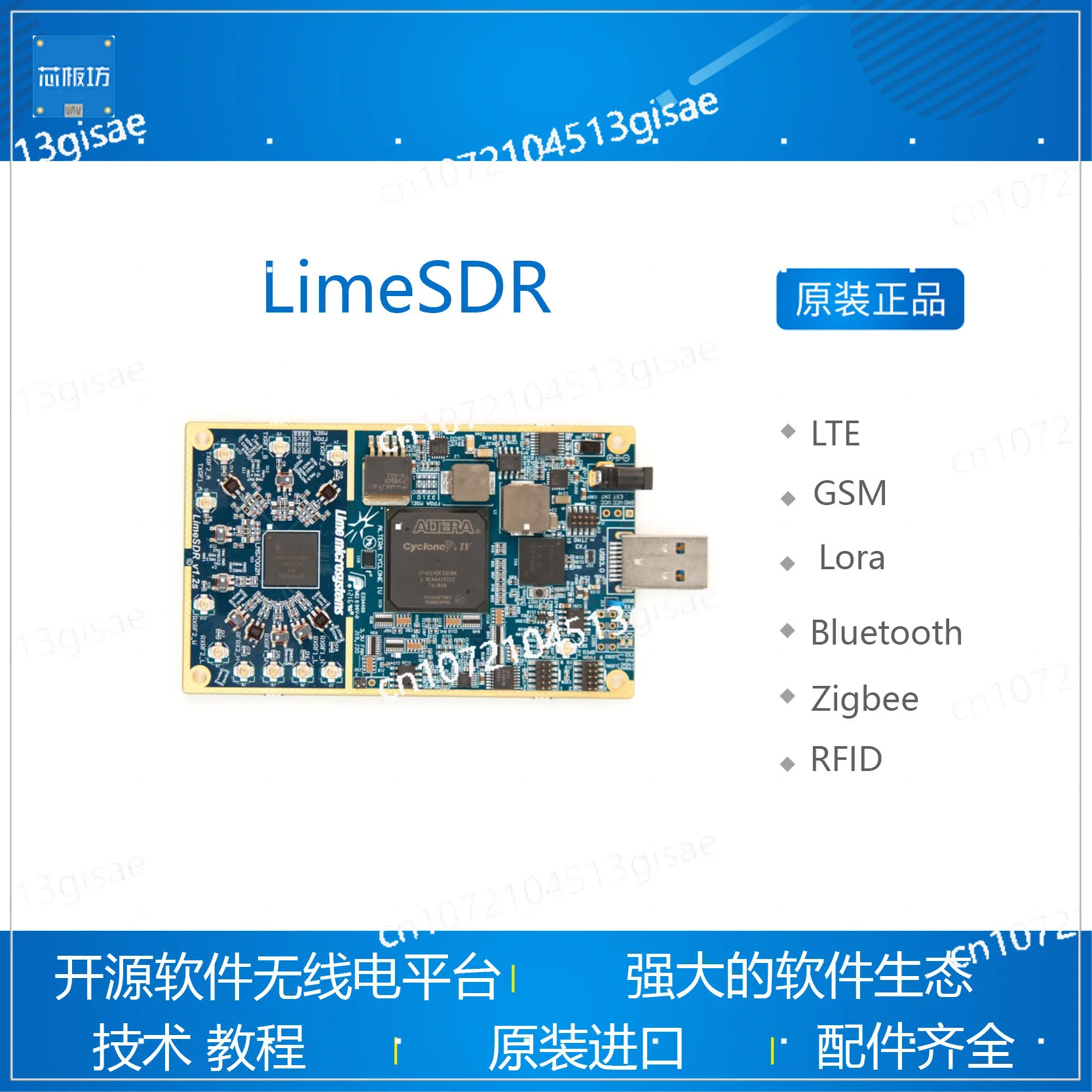 

LimeSDR, LimeSDR Mini Version Оригинальное импортное программное обеспечение определяемое радио учебное пособие