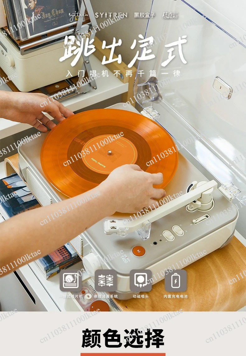 Modern Vinyl Record  New Portable Hanging Retro Record Player