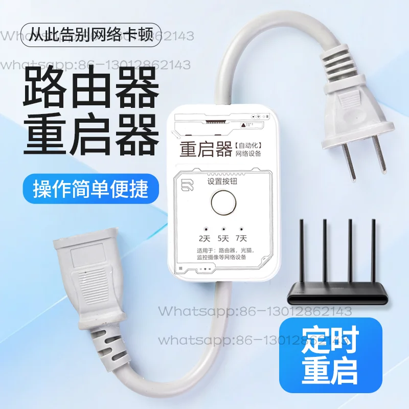 

Маршрутизатор, автоматический резакрт, розетка, обычный контроллер restart, свет, кошка, Wi-Fi, выключатель сброса питания, шнур питания