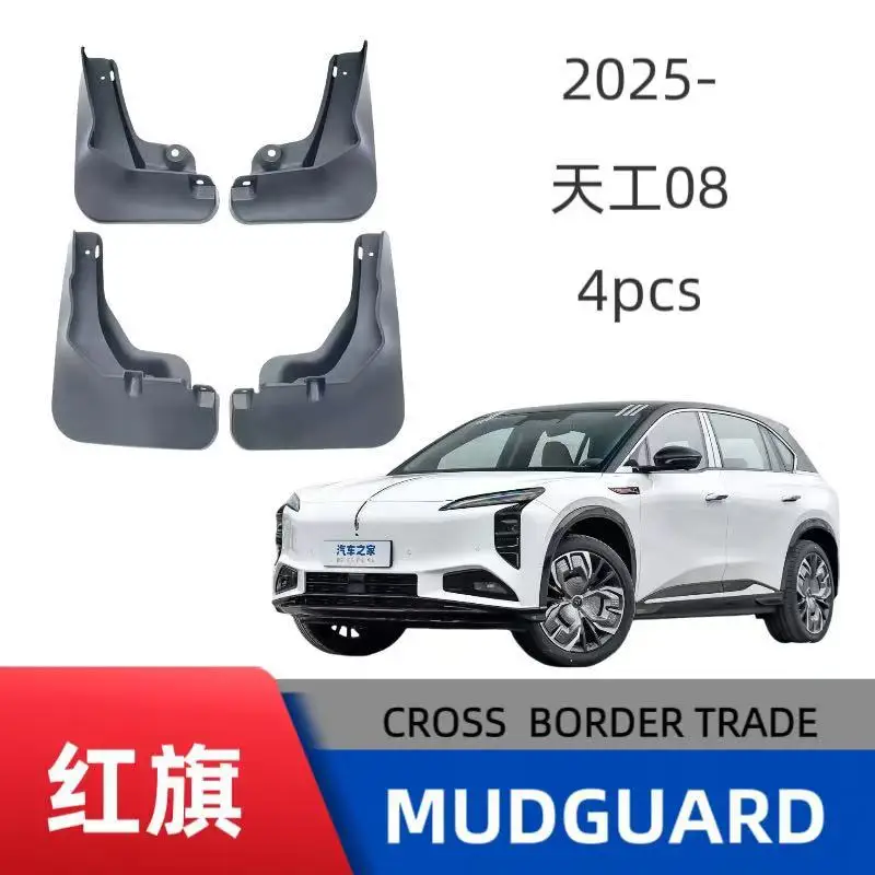 

Suitable for Hongqi Tiangong 08 car tire fender, off-road modified car accessories, dedicated car-free drilling installation