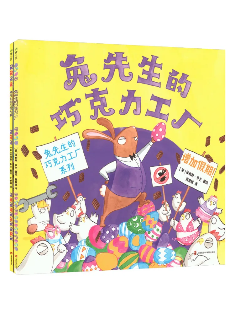 Libro-Winshare: Serie La Fábrica de Chocolate del Sr. Conejo, La Fábrica de Chocolate del Sr. Conejo, La Ciudad del Chocolate del Sr. Conejo