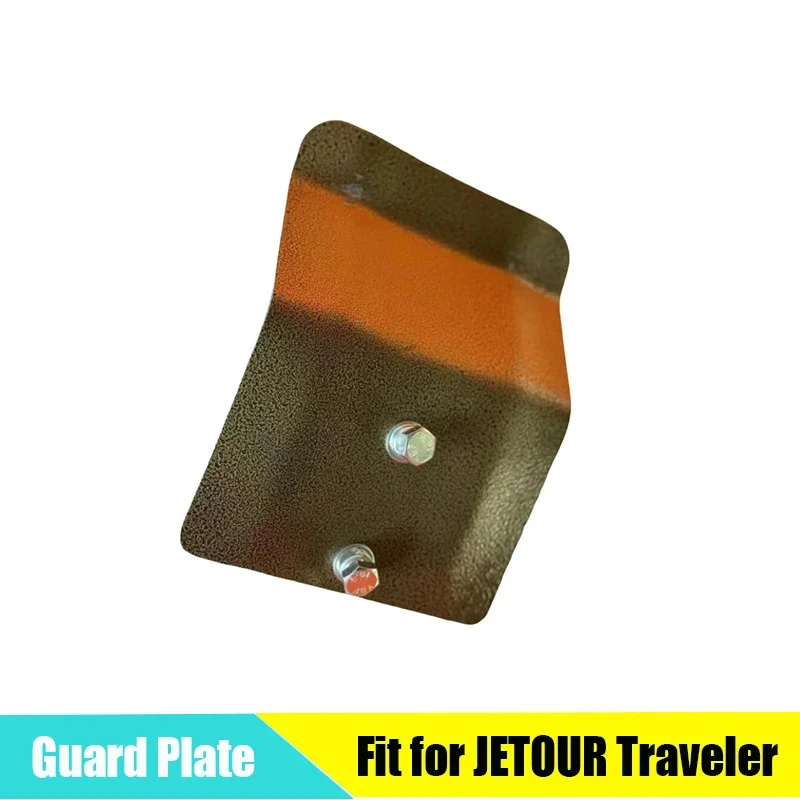 Car Differential Lock Small Guard Plate Fit for JETOUR Traveler T2 2023 2024 Aluminum-magnesium Alloy Chassis Protective Cover