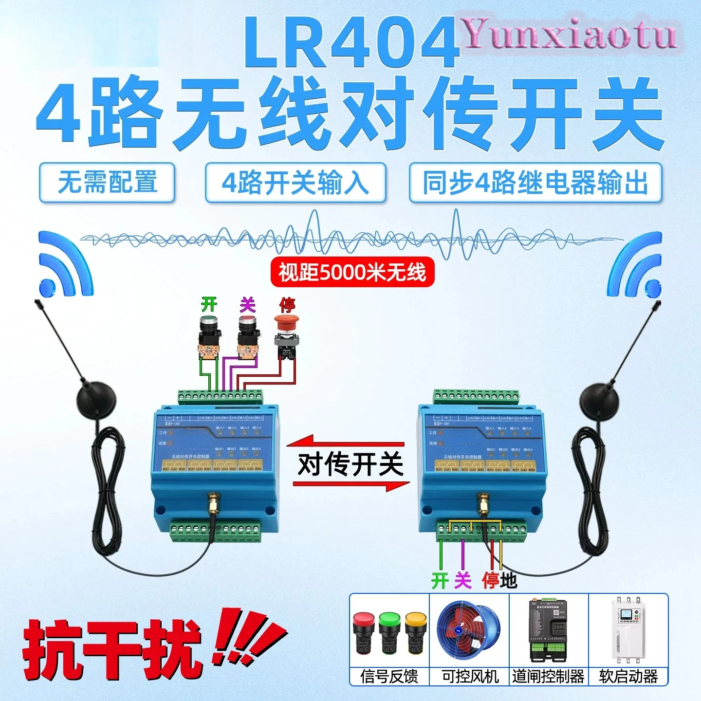 4 Channel Wireless Switch Controller LR404 Remote Relay Transmitter Receiver Module for Industrial Automation