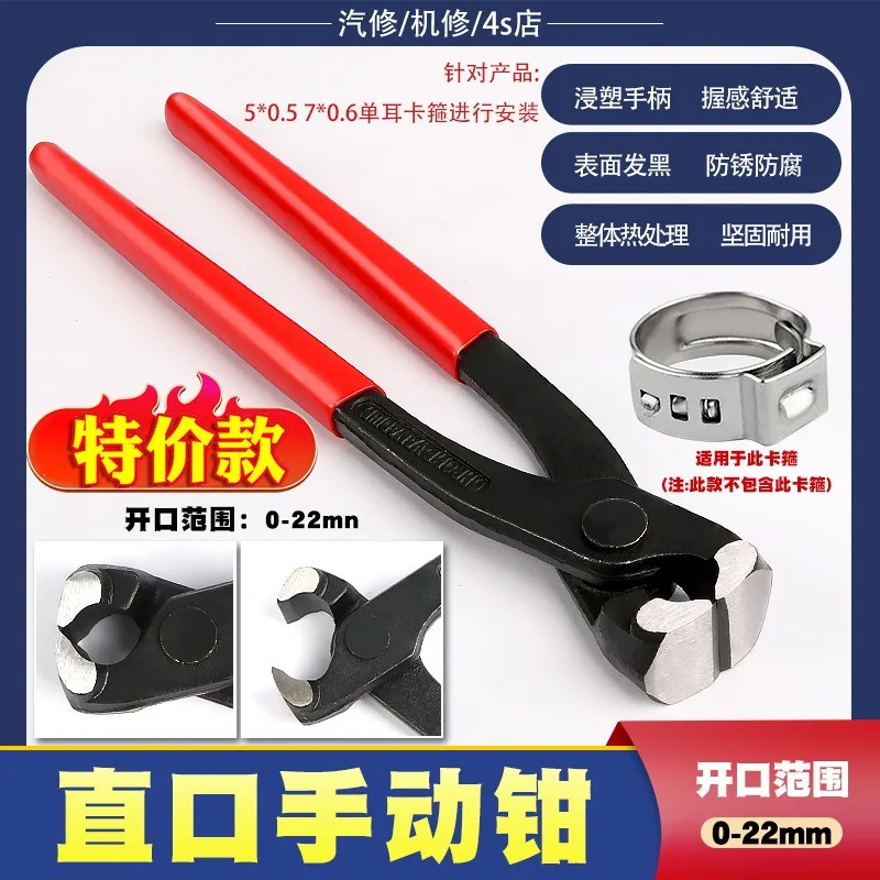 CV Boot Clamp Pliers, Single & Double Ear Stepless Hose Clamp Pliers for Axle Dust Cover & Water Pipe