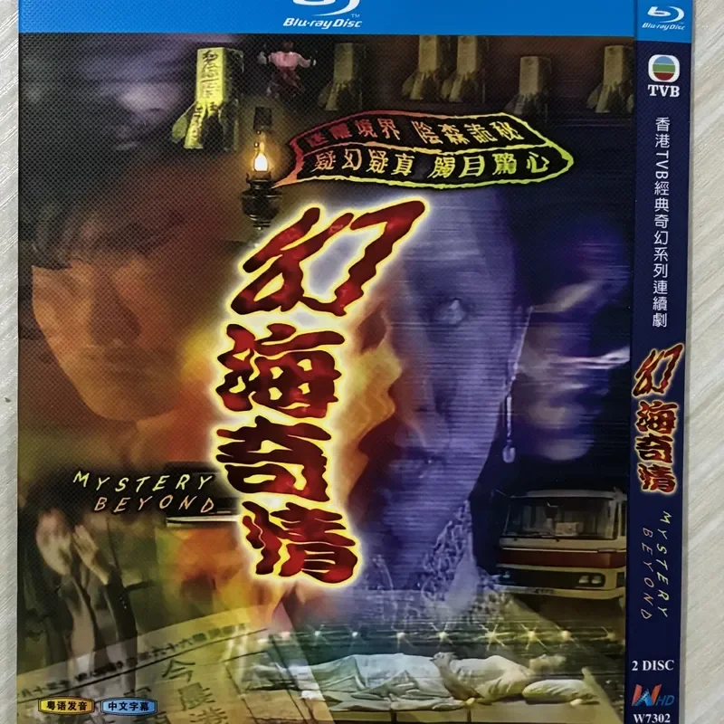 

Classic TV Series Fantasy Sea BD Blu-ray Disc