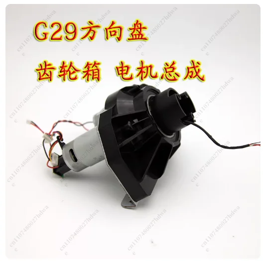 G27 G29 G920 Steering Wheel Motor, Disassembled Parts, Suitable for Logitech, Game Steering Wheel Accessories