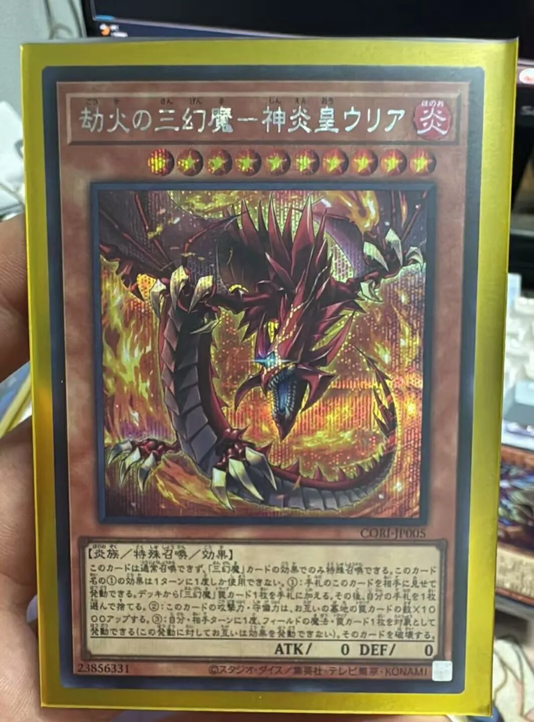 Yugioh KONAMI OCG CORI-JP005 Uria, Senhor das Chamas Ardentes - Besta Sagrada do Fogo Cataclísmico Carta Rara Secreta Japonesa em Estado Impecável