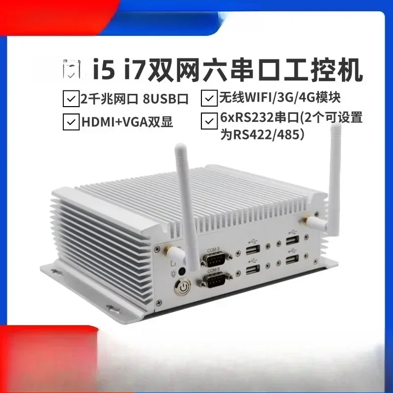 I5 4200U embedded mini industrial small host I7 dual network multi-serial port 232/485 fanless industrial computer